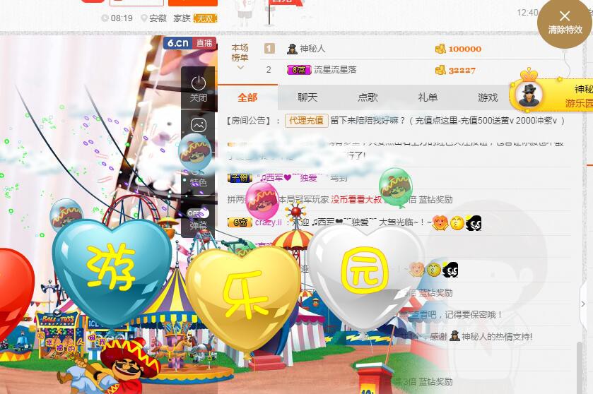 檸檬、孤立無援的主播照片