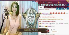 李彩菇主播照片