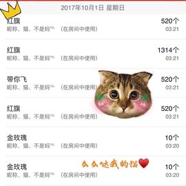 梦婷哟ぃ主播照片
