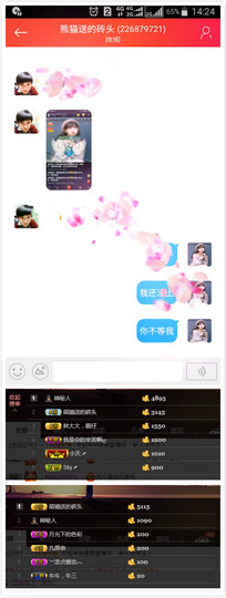 文💤主播照片