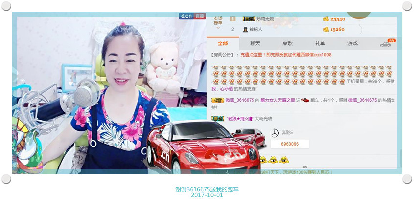 魅力女人唱民歌的图片