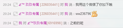 ℒ™玖玖的主播照片