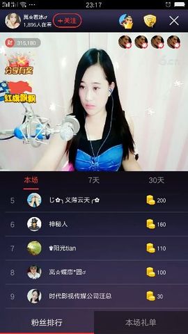 岚☆若冰♂主播照片
