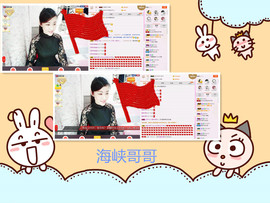 C_@欢喜*牡丹主播照片