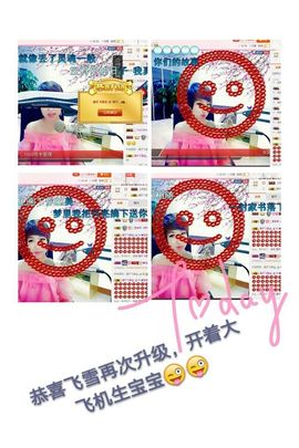 丫头👉小醋儿妹主播照片