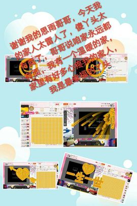 丫头👉小醋儿妹主播照片