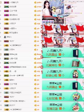 ℳ.休～*主播照片