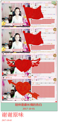 ❤娜宝主播照片