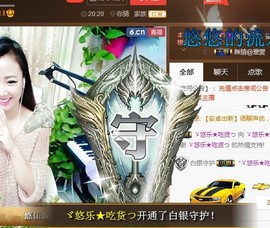 ゞ悠乐★婉儿つ主播照片
