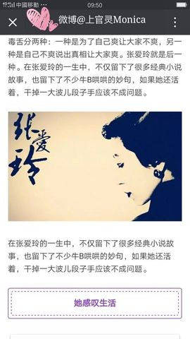 姬筱珑主播照片