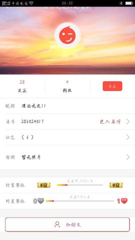 薇琪❥琪小瘦呀主播照片
