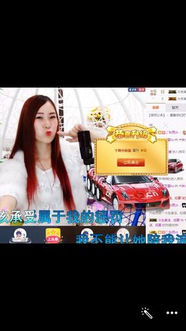十妹小凤凰今晚休息主播照片