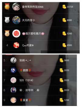 🌹丫头🌹主播照片