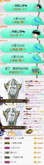 ぃ初音主播照片