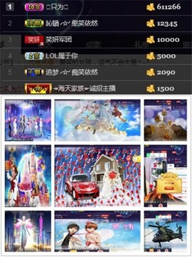 妍宝児╭☆╯浅笑依然主播照片