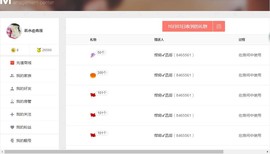 青莲退啦主播照片