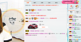 阿年.....主播照片