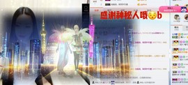 鑫儿～主播照片