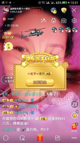 冰💋心的憧憬主播照片