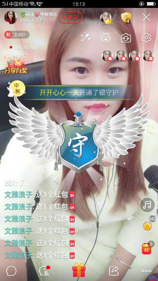 🍃轩儿💝暂离主播照片