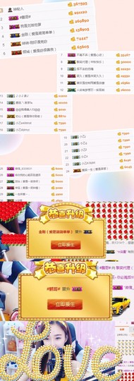 笑笑（爱是回忆美好）主播照片