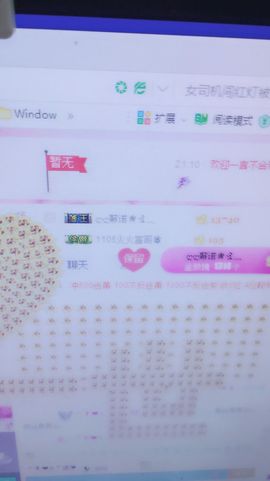 傻💕小巫主播照片