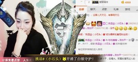😱……主播照片