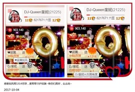 DJ21225主播照片