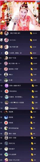 魅丽晴儿主播照片