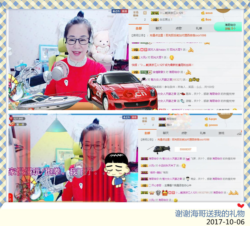魅力女人唱民歌的图片