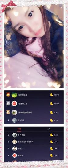 🌺甜蜜小依依🌺主播照片