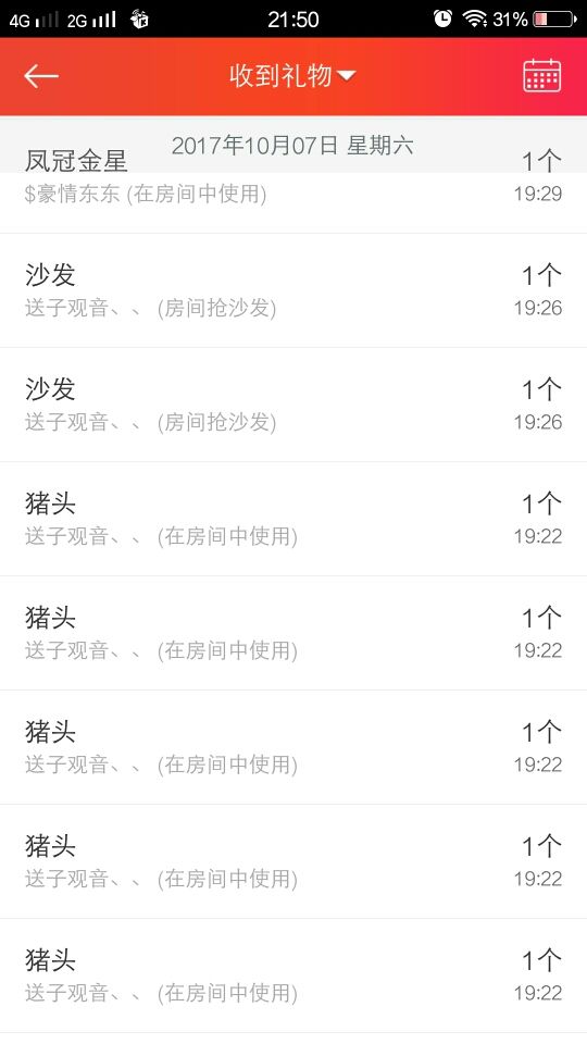 ~~梦梦的主播照片