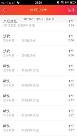~~梦梦主播照片