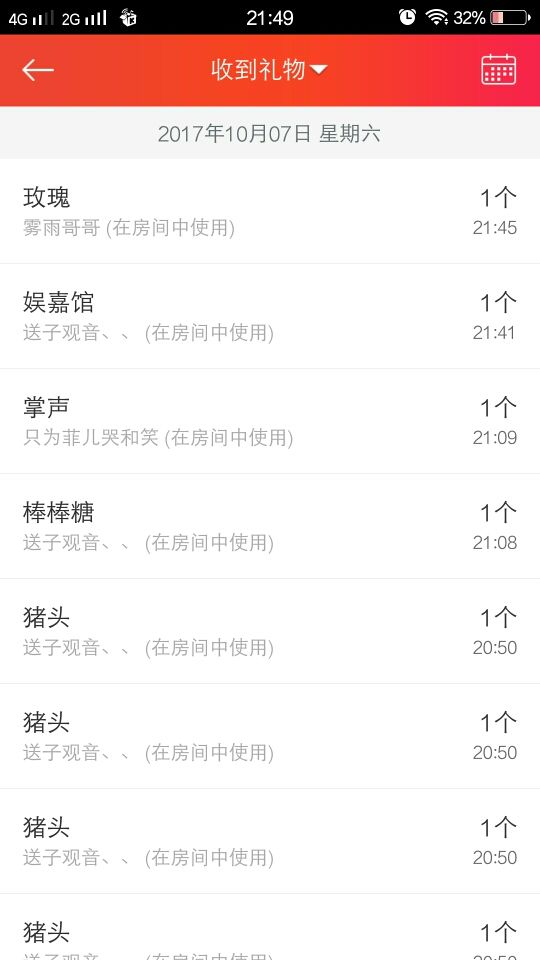 ~~梦梦的主播照片