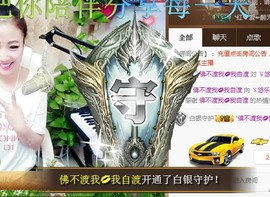 ゞ悠乐★婉儿つ主播照片