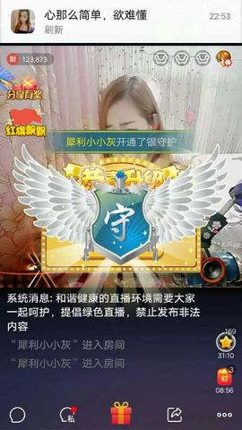 莹儿感恩有你们主播照片
