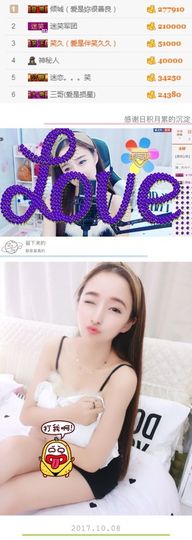笑笑（爱是回忆美好）主播照片
