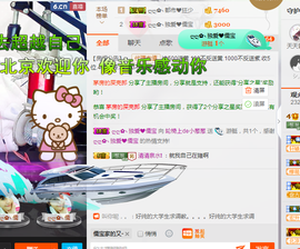 葱葱丿主播照片