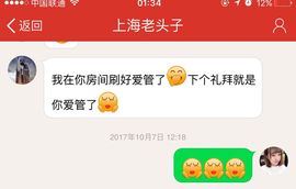 🌺爱我吗，咋们走主播照片
