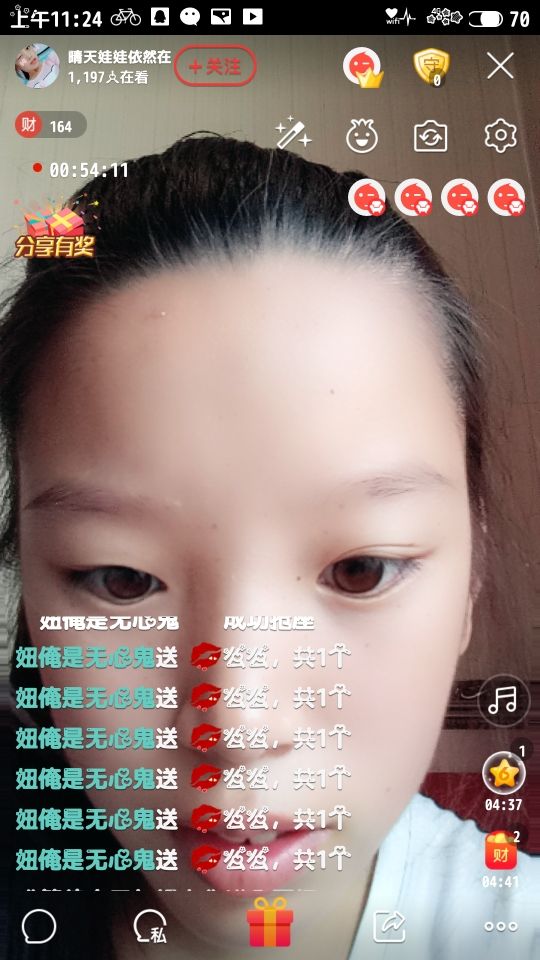 晴天娃娃依然在的主播照片