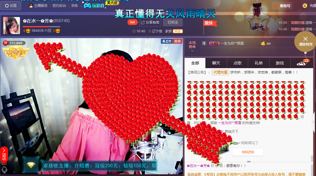 ✿在水一✿芳✿的图片