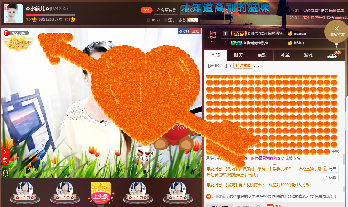 ✿在水一✿芳✿的图片