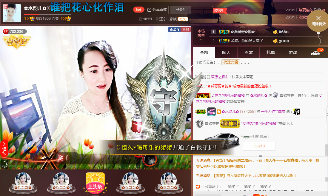 ✿在水一✿芳✿的图片