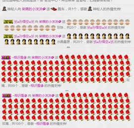 🌹噢哈噢主播照片