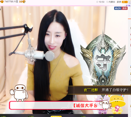 嗯哼……！主播照片