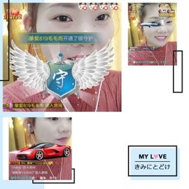 ☞819☜毛毛雨主播照片