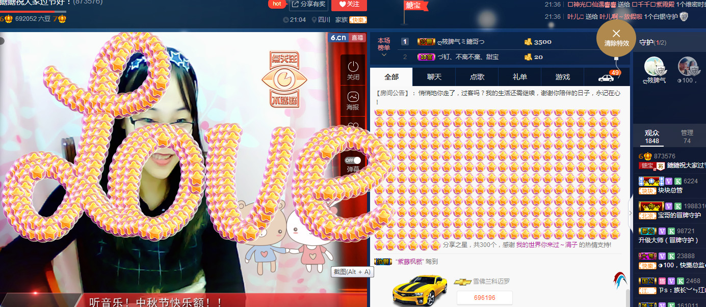 《余生随心》的图片