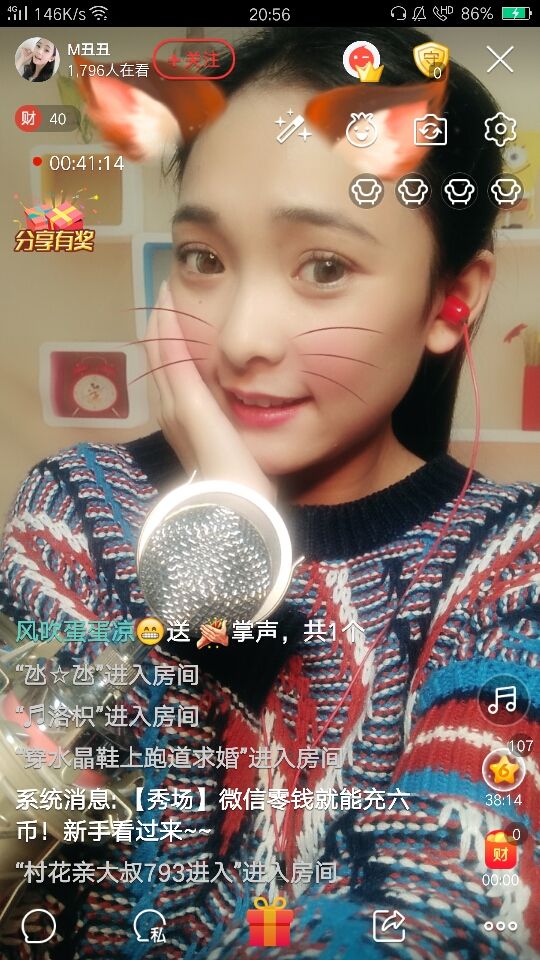 M丑丑主播照片