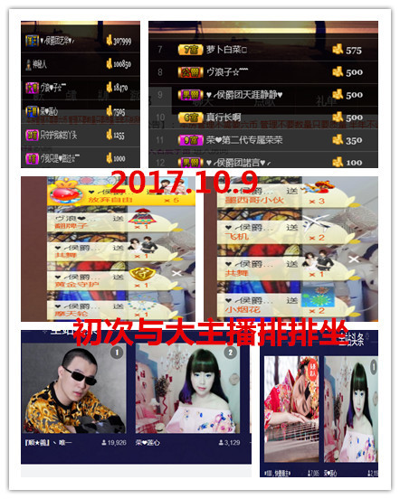 荣ღ荣儿的主播照片