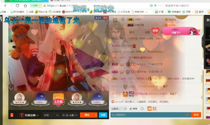 沙！??不定時播的主播照片